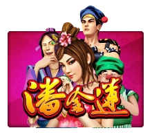 Pan Jin Lian - DEMO MBS