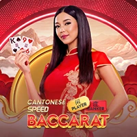 Cantonese Speed Baccarat - MBS