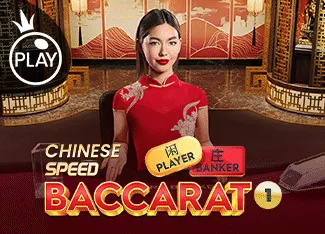 Chinese Speed Baccarat 1 - DEMO MBS