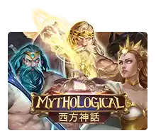 Mythological - DEMO MBS