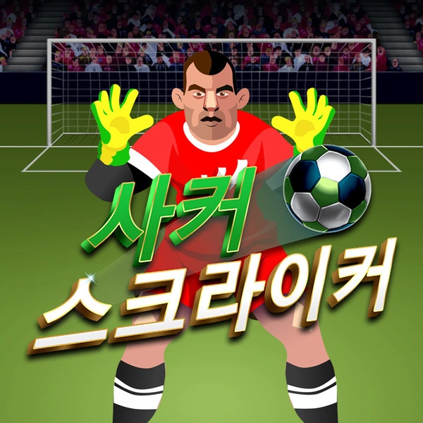 Soccer Striker - DEMO MBS