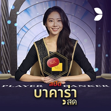Thai Speed Baccarat B - DEMO MBS