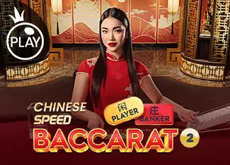 Chinese Speed Baccarat 2 - DEMO MBS