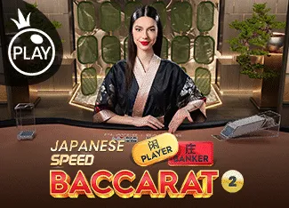 Japanese Speed Baccarat 2 - DEMO MBS