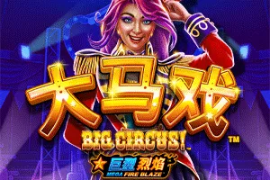 Mega Fire Blaze: Big Circus! - DEMO MBS